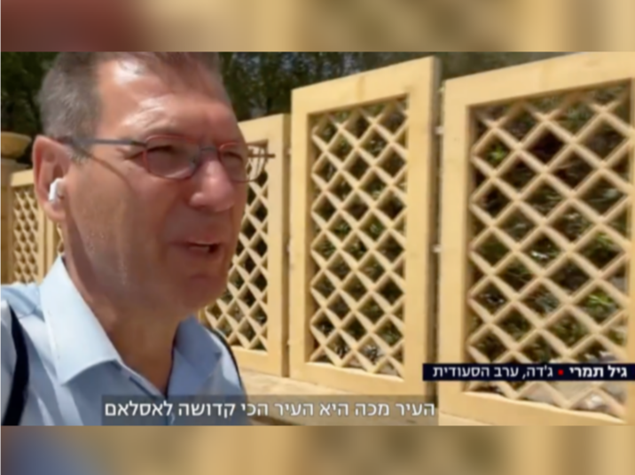 Jurnalis Israel Menyusup ke Mekkah dan Liput saat Wukuf di Arafah. Foto: Tangkapan layar 