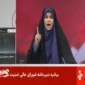 Markas stasiun televisi pemerintah Iran dibom Israel saat penyiar beritanya sedang siaran langsung. Foto: cufi.org
