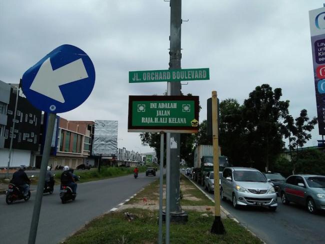 Nama jalan d Batam. Foto: Istimewa 